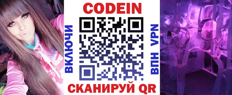 KRAKEN tor  Дрезна  Codein Purple Drank 