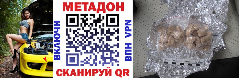 МЕТАДОН мёд  Дрезна 